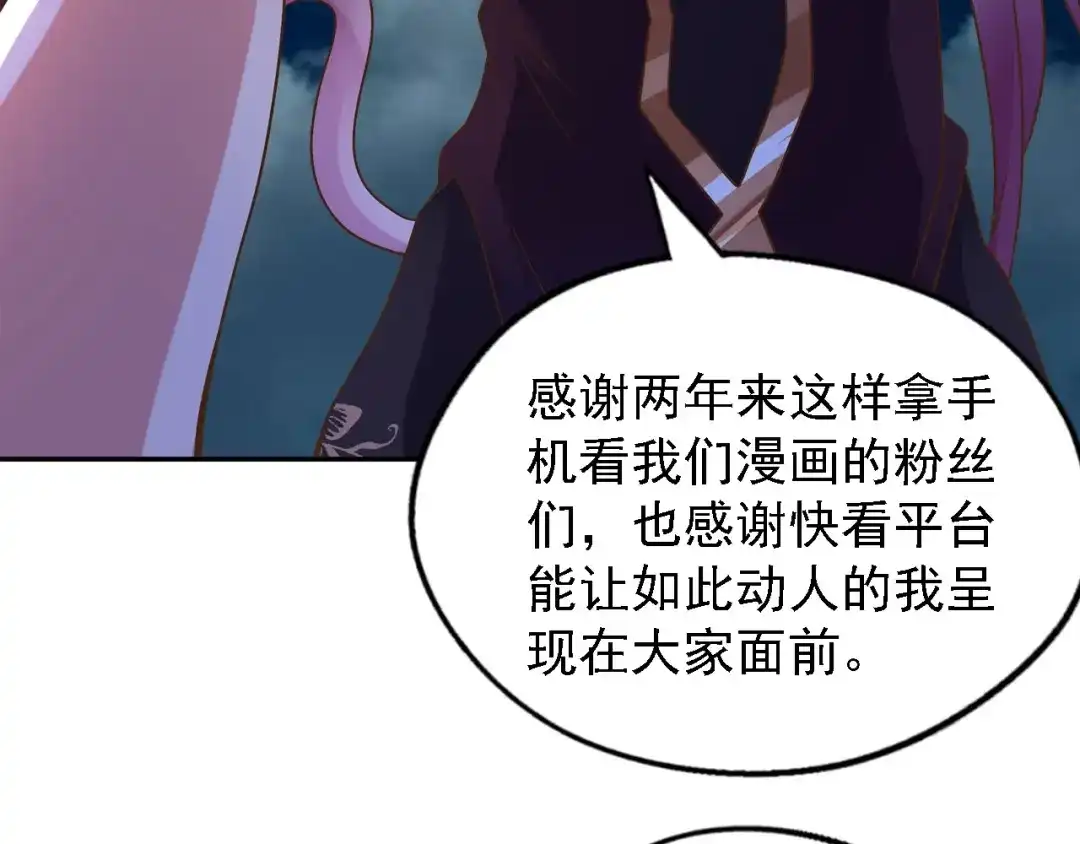《吞噬领域》第218话 冒险之旅漫漫不息 第242页