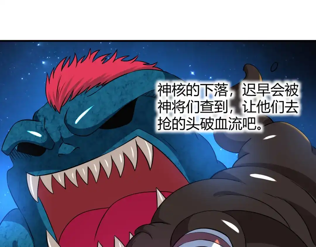 《吞噬领域》第218话 冒险之旅漫漫不息 第14页