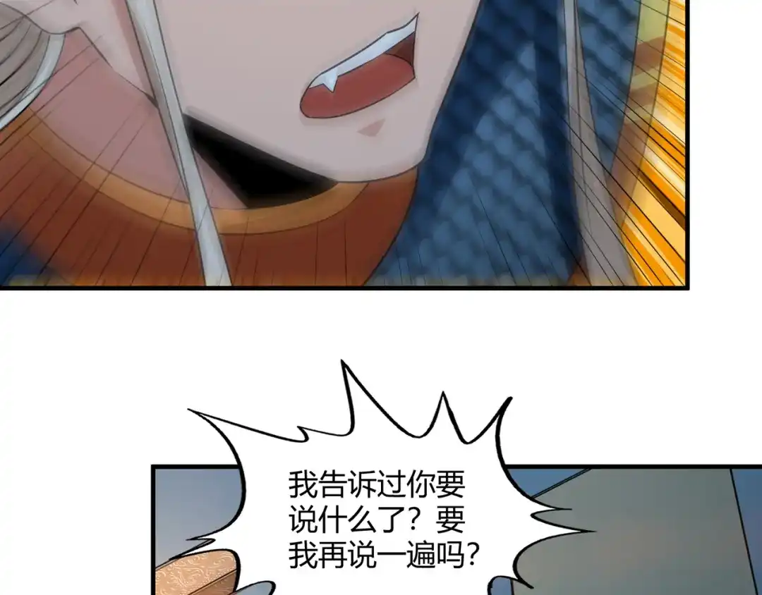 《吞噬领域》第218话 冒险之旅漫漫不息 第100页
