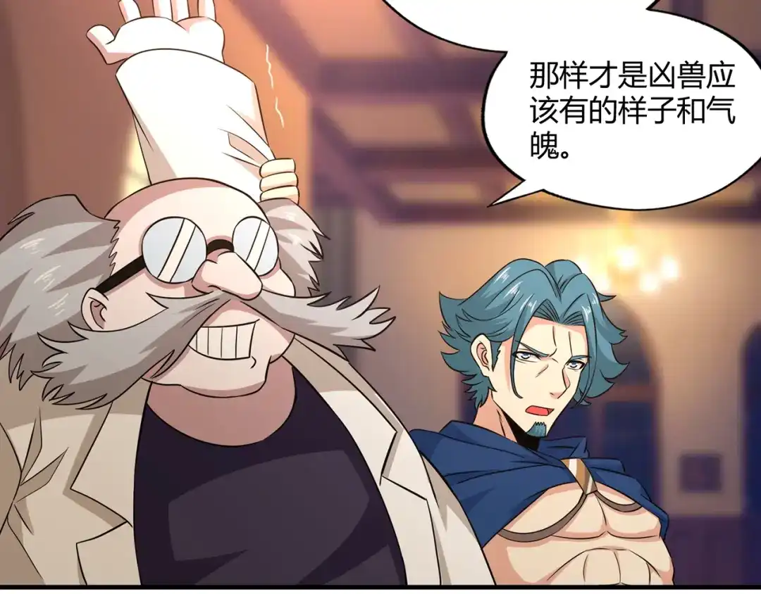 《吞噬领域》第218话 冒险之旅漫漫不息 第20页