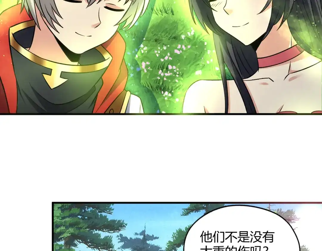 《吞噬领域》第218话 冒险之旅漫漫不息 第180页