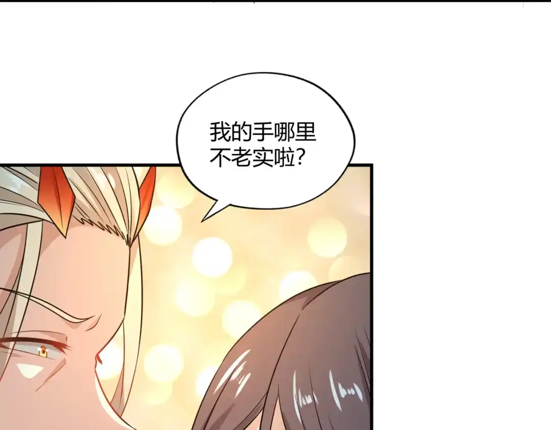 《吞噬领域》第218话 冒险之旅漫漫不息 第90页