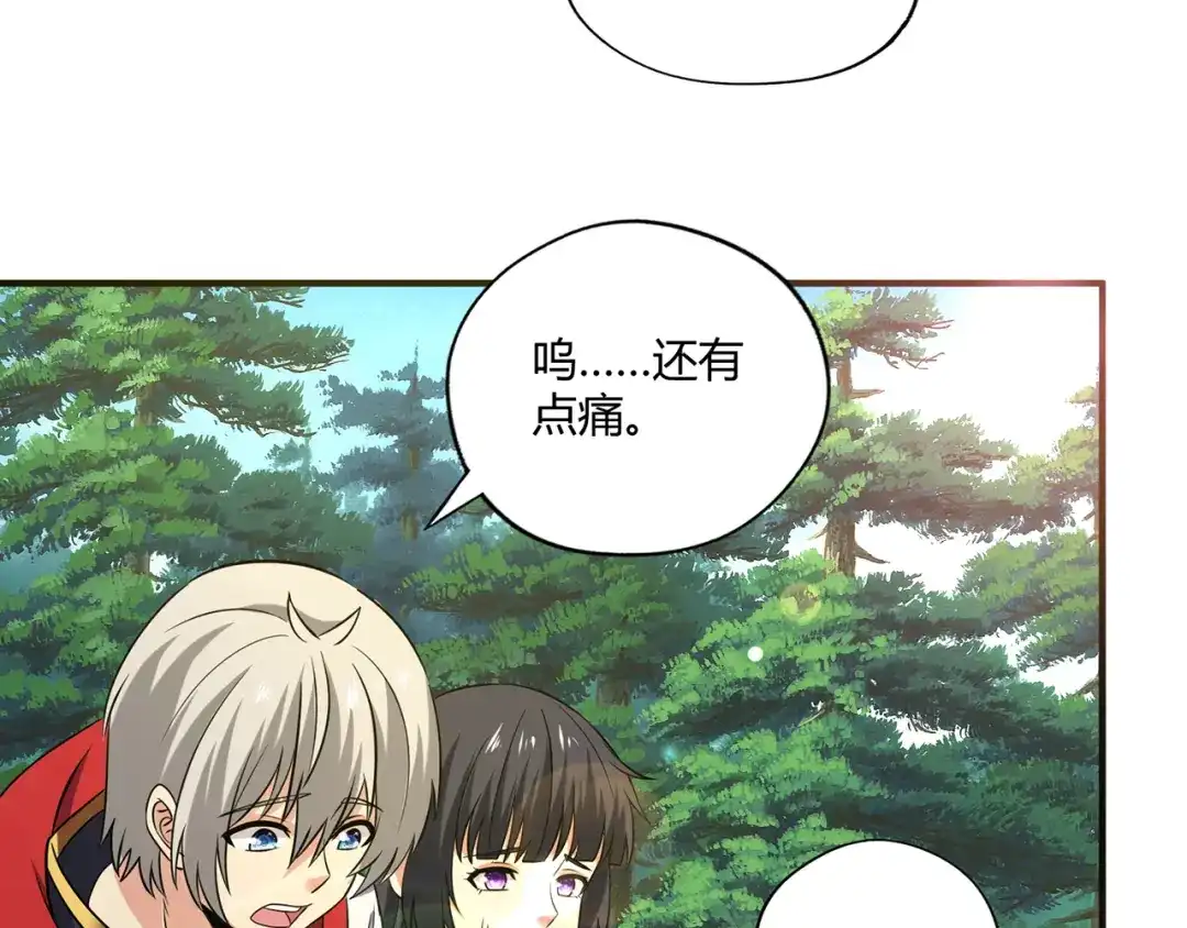 《吞噬领域》第218话 冒险之旅漫漫不息 第185页