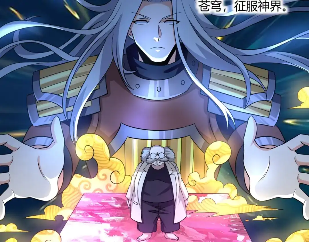 《吞噬领域》第218话 冒险之旅漫漫不息 第18页