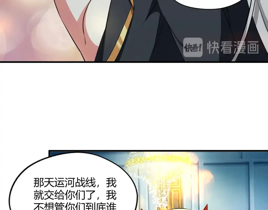 《吞噬领域》第218话 冒险之旅漫漫不息 第139页