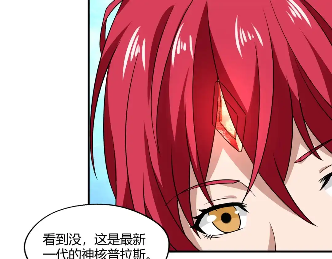 《吞噬领域》第218话 冒险之旅漫漫不息 第9页