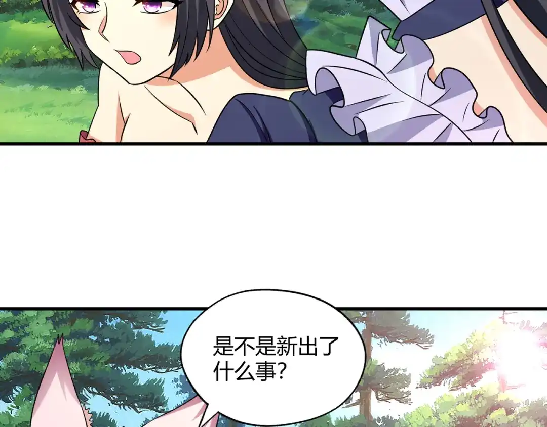 《吞噬领域》第218话 冒险之旅漫漫不息 第191页