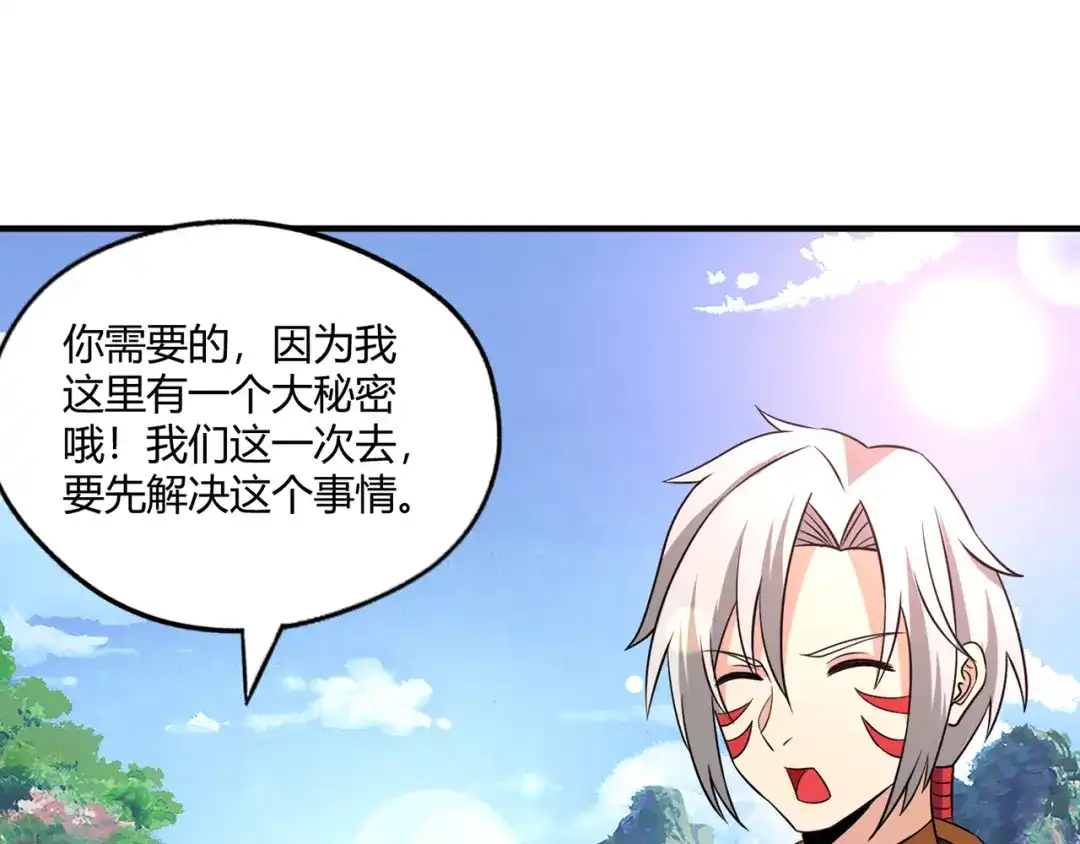 《吞噬领域》第218话 冒险之旅漫漫不息 第155页
