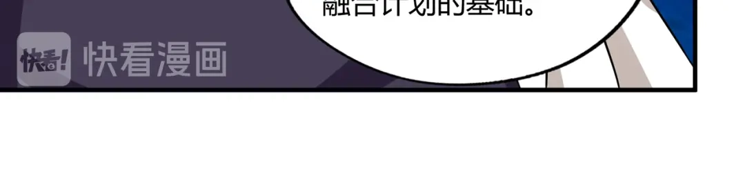 《吞噬领域》第218话 冒险之旅漫漫不息 第13页