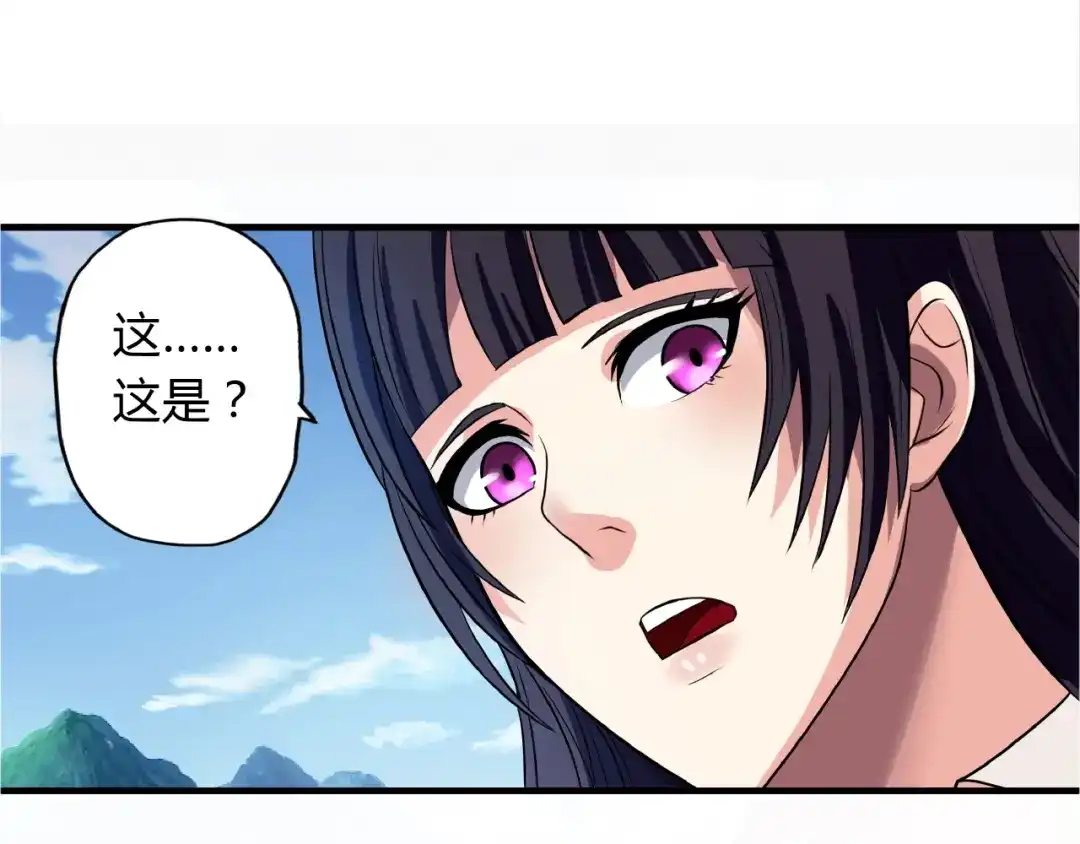 《吞噬领域》第22话 肉搏！ 第97页