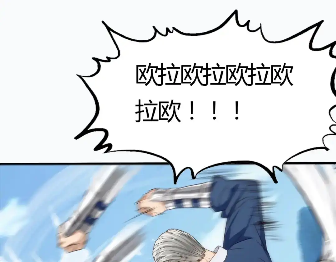 《吞噬领域》第22话 肉搏！ 第5页