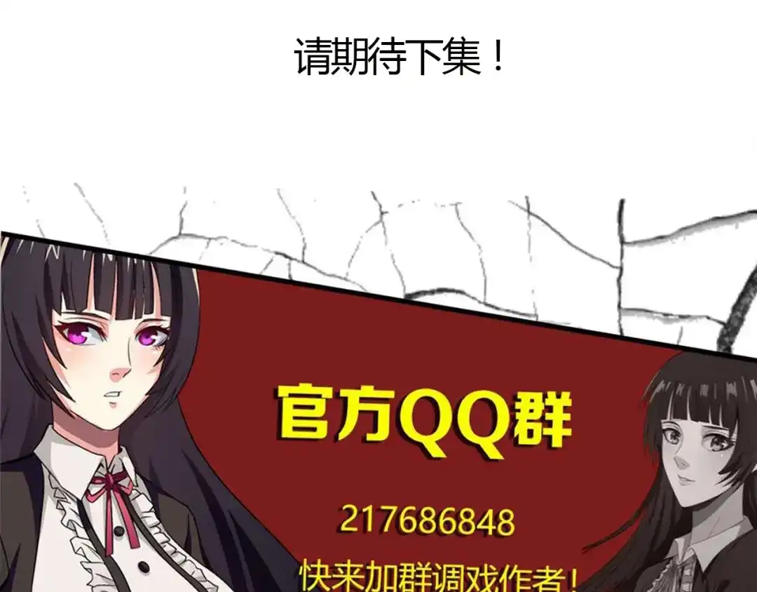 《吞噬领域》第23话 口水带毒！ 第119页