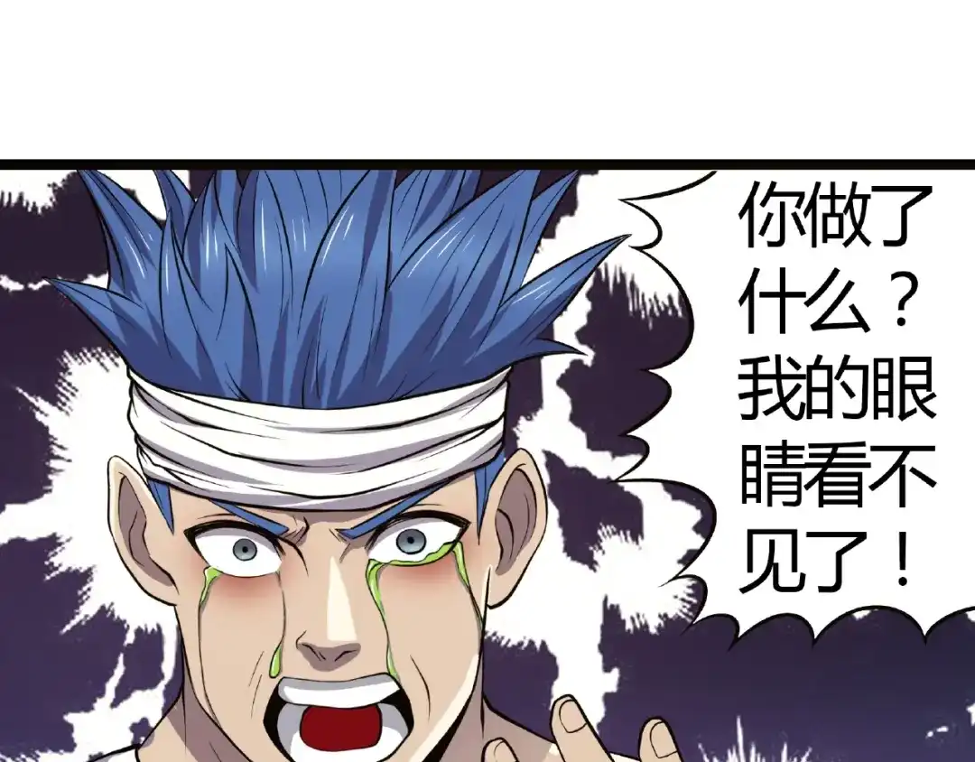 《吞噬领域》第23话 口水带毒！ 第79页