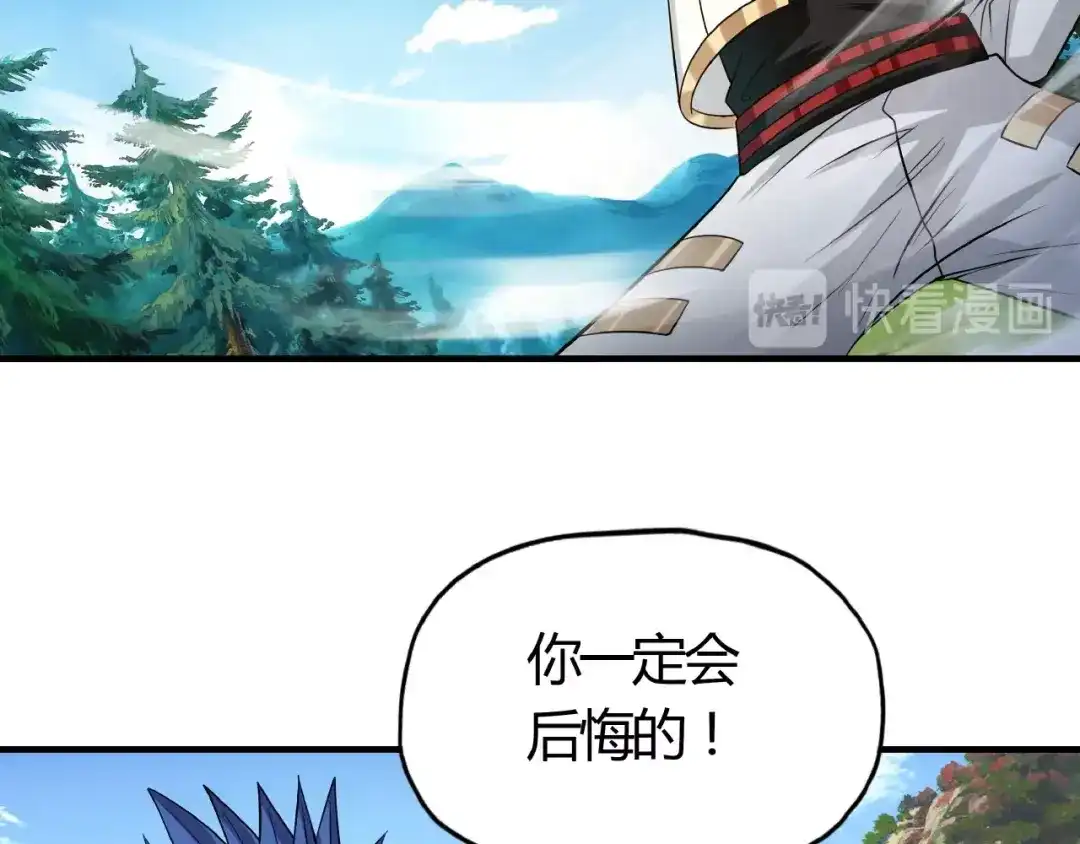 《吞噬领域》第23话 口水带毒！ 第37页