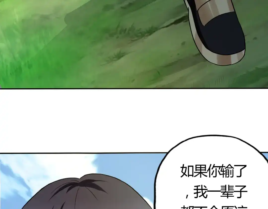 《吞噬领域》第23话 口水带毒！ 第47页
