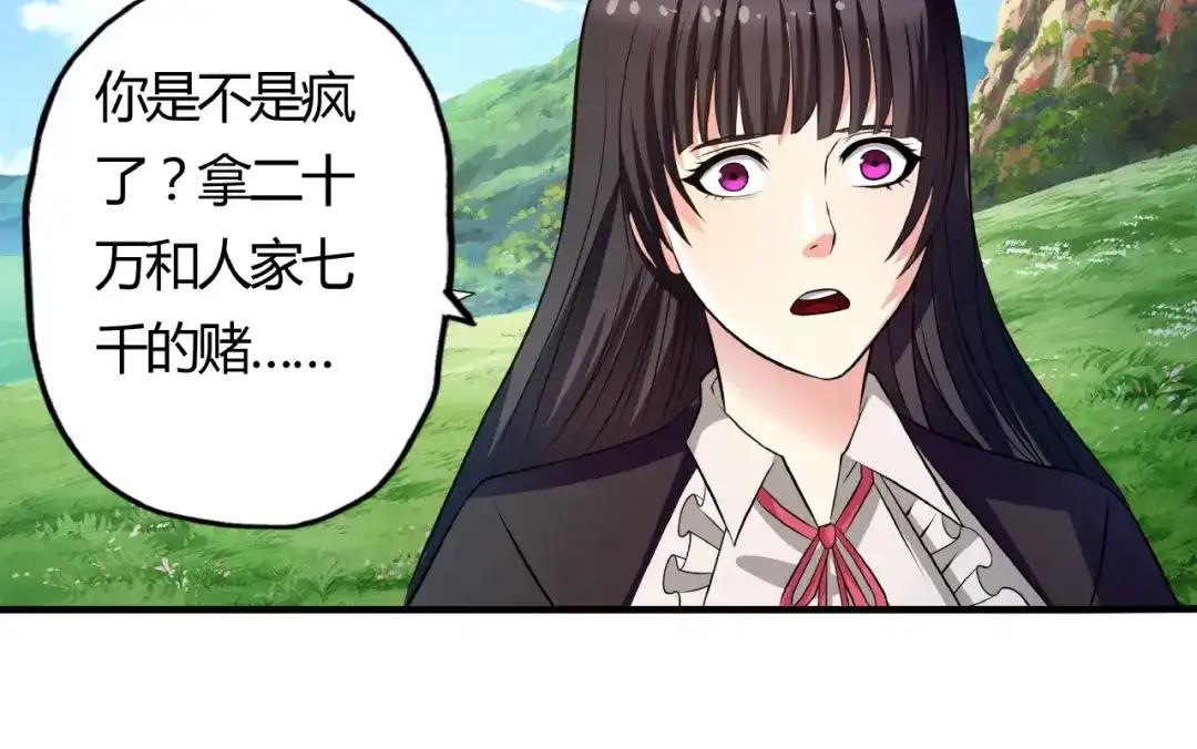 《吞噬领域》第23话 口水带毒！ 第41页