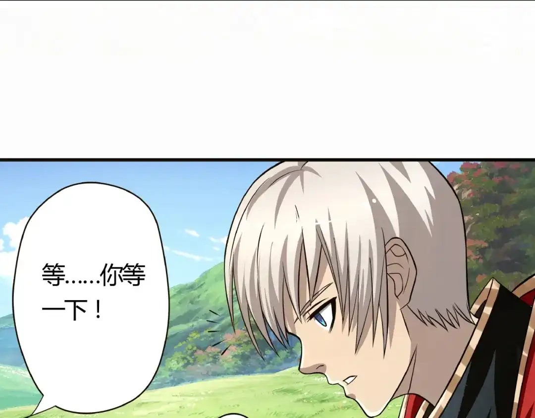 《吞噬领域》第25话 你们混哪个公会的？！ 第64页