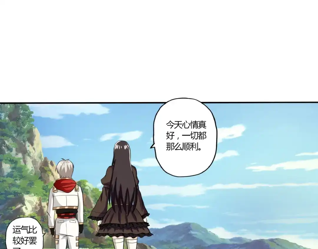 《吞噬领域》第25话 你们混哪个公会的？！ 第86页