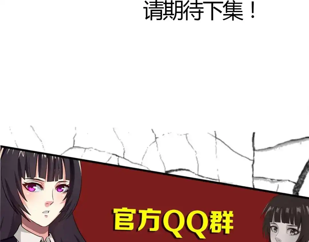 《吞噬领域》第25话 你们混哪个公会的？！ 第108页