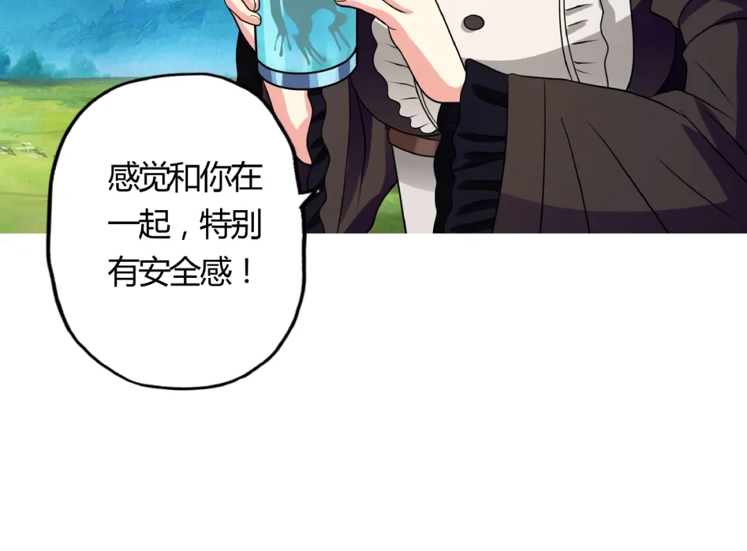 《吞噬领域》第25话 你们混哪个公会的？！ 第84页