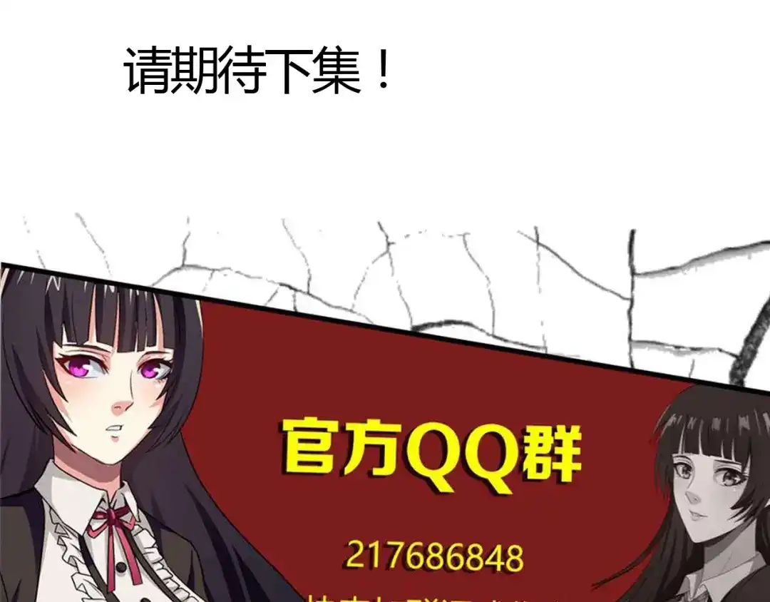 《吞噬领域》第26话 混合双打！ 第102页
