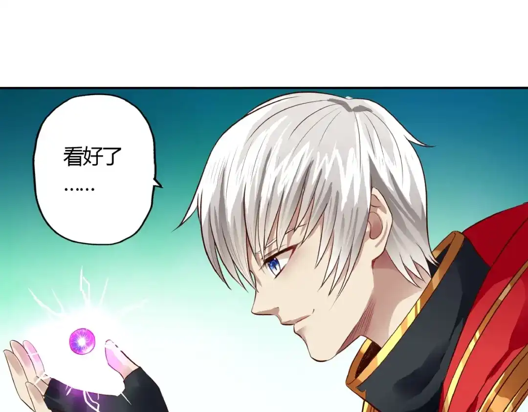《吞噬领域》第26话 混合双打！ 第15页