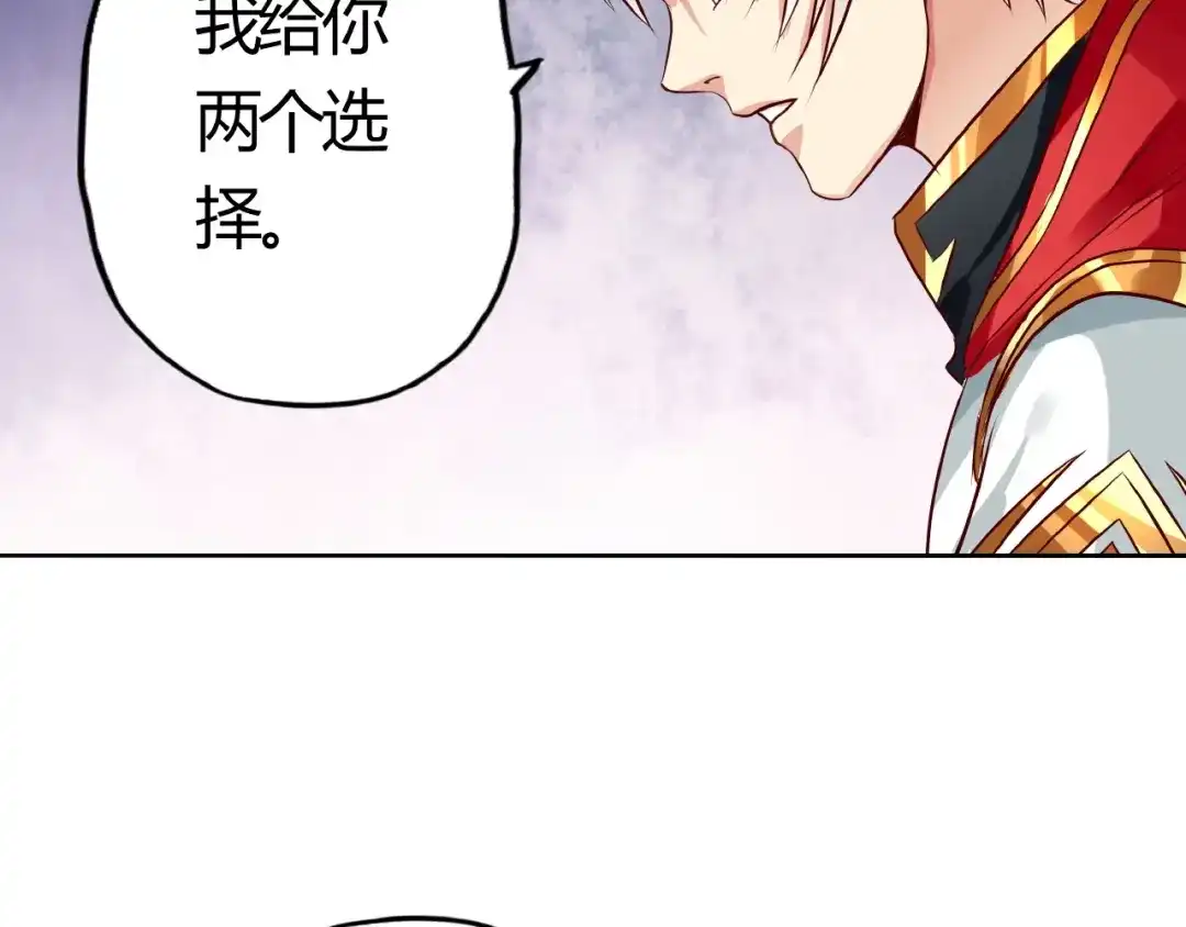《吞噬领域》第26话 混合双打！ 第69页