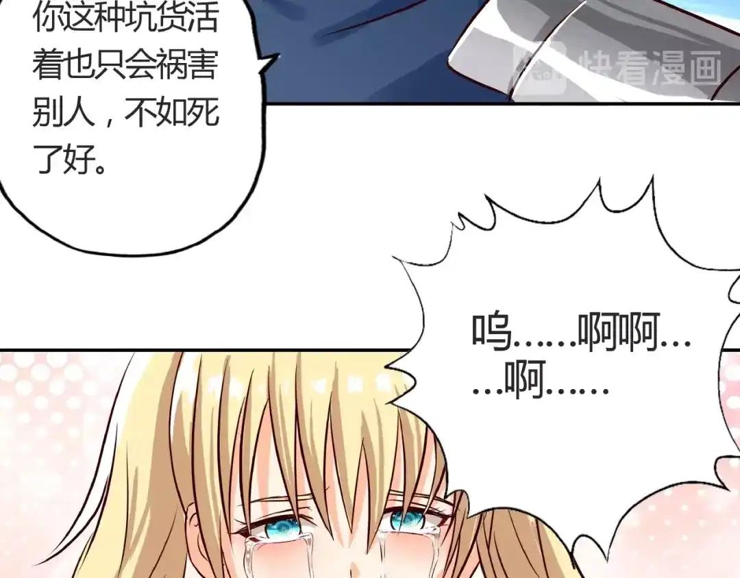 《吞噬领域》第26话 混合双打！ 第52页
