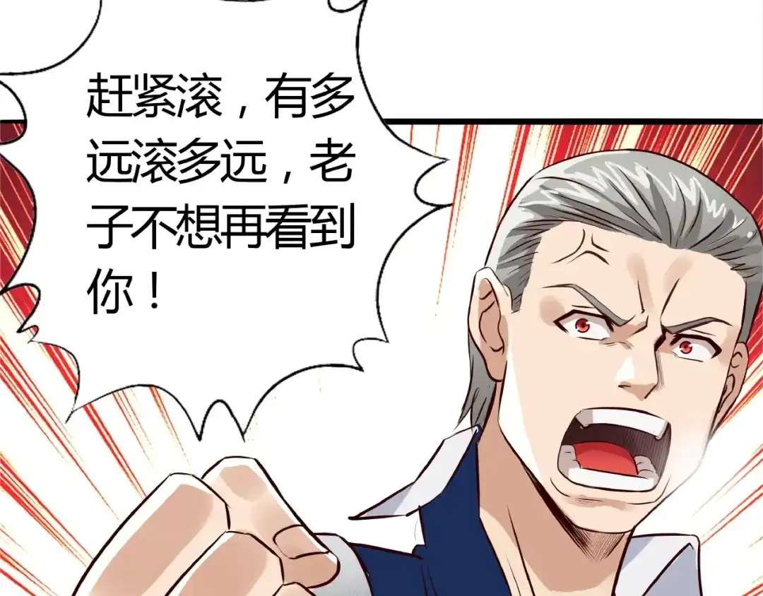 《吞噬领域》第26话 混合双打！ 第41页
