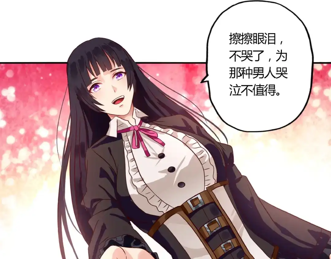 《吞噬领域》第27话 惩罚围观！ 第36页