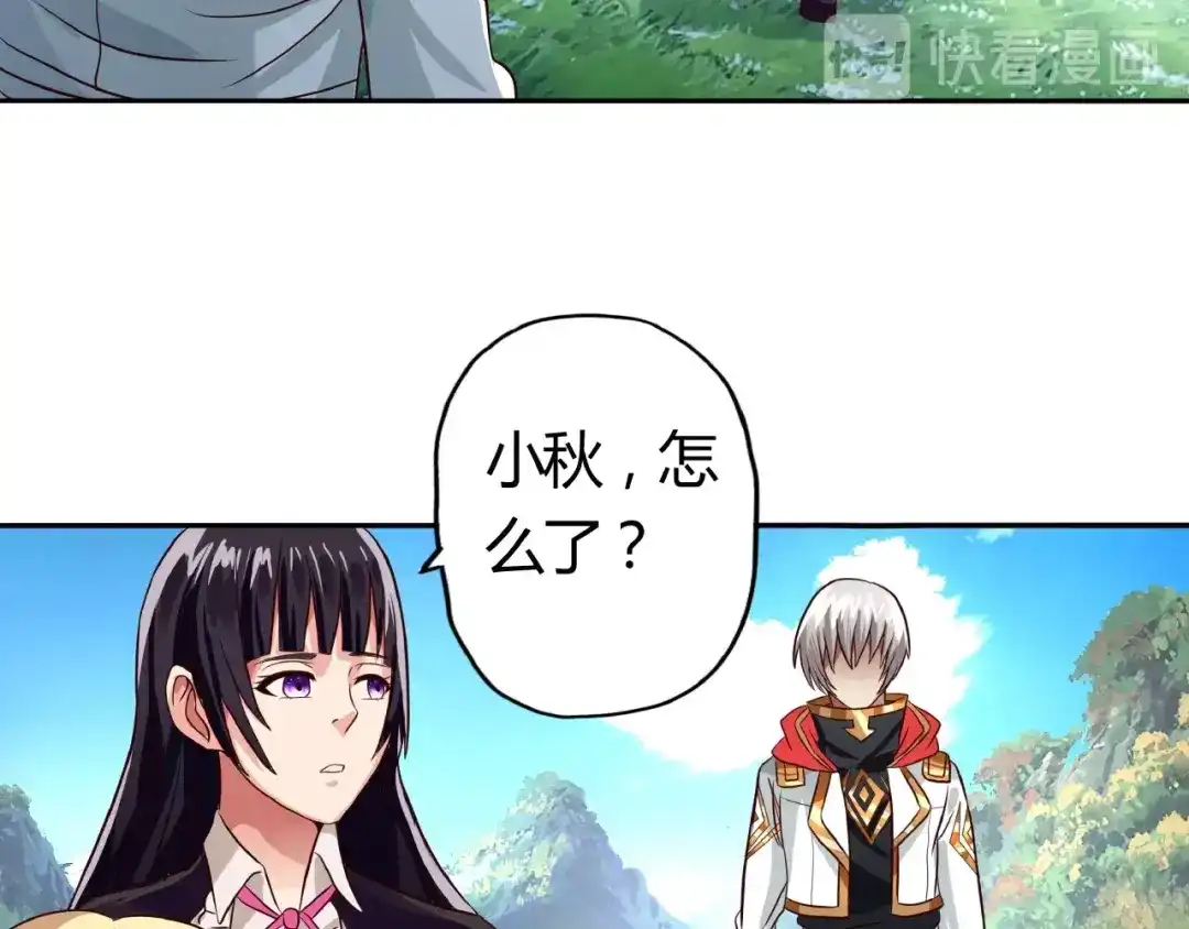 《吞噬领域》第27话 惩罚围观！ 第51页