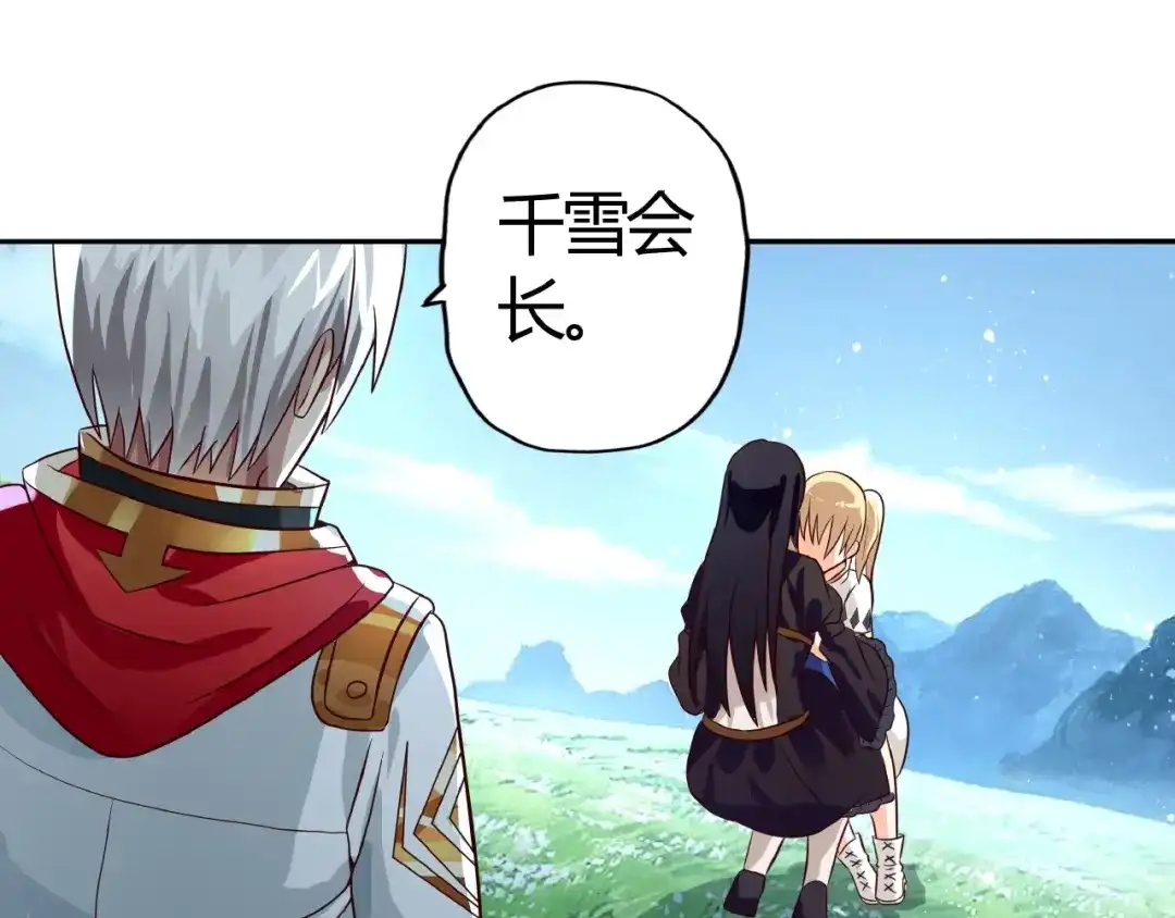 《吞噬领域》第27话 惩罚围观！ 第50页