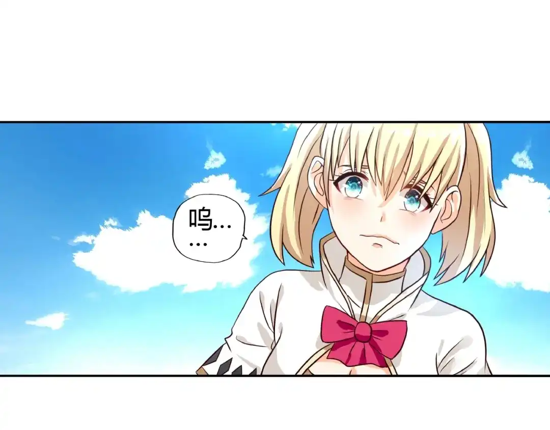 《吞噬领域》第27话 惩罚围观！ 第72页