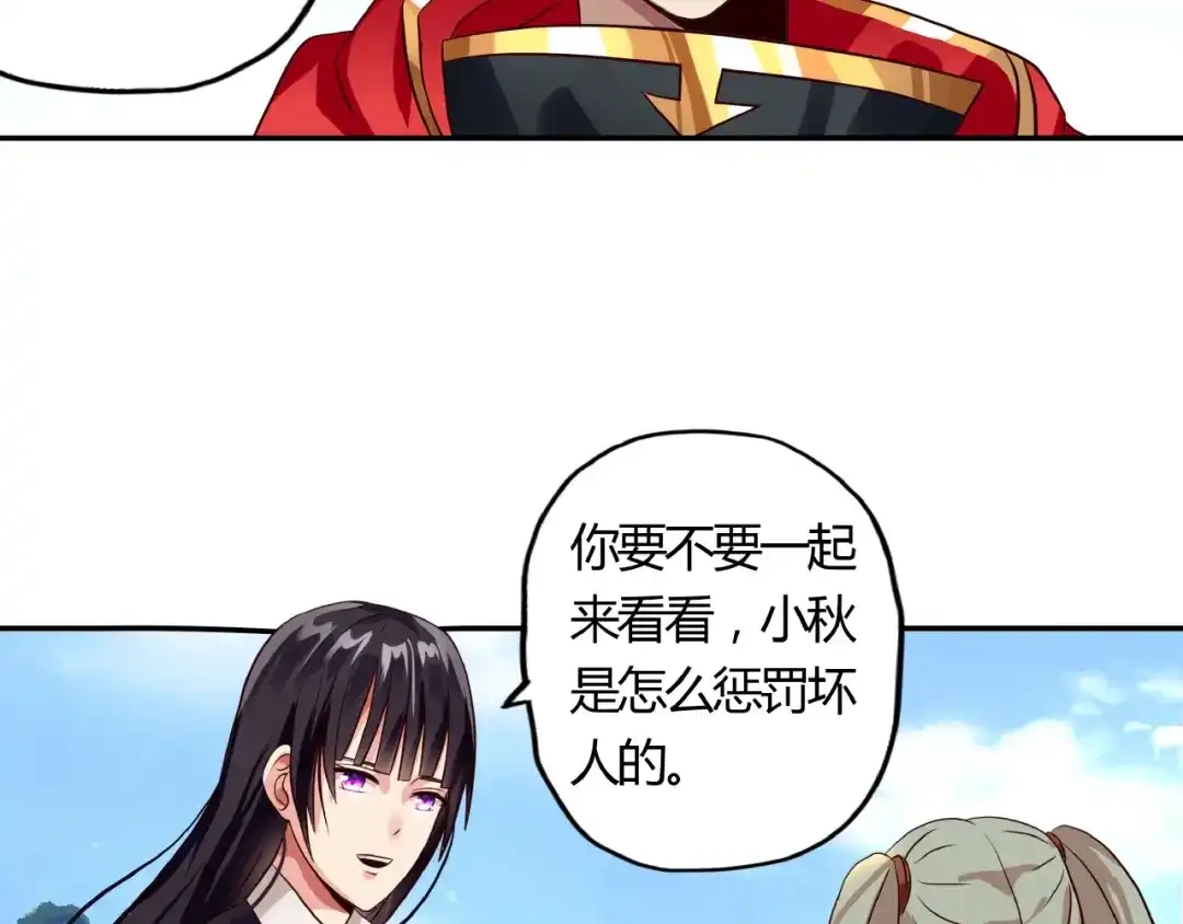 《吞噬领域》第27话 惩罚围观！ 第57页