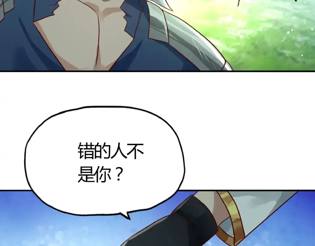 《吞噬领域》第27话 惩罚围观！ 第9页