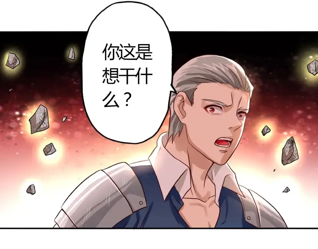 《吞噬领域》第27话 惩罚围观！ 第15页