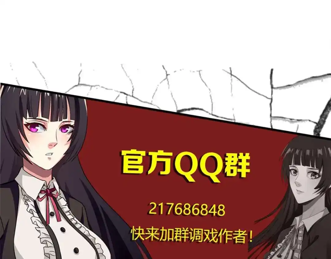 《吞噬领域》第27话 惩罚围观！ 第93页