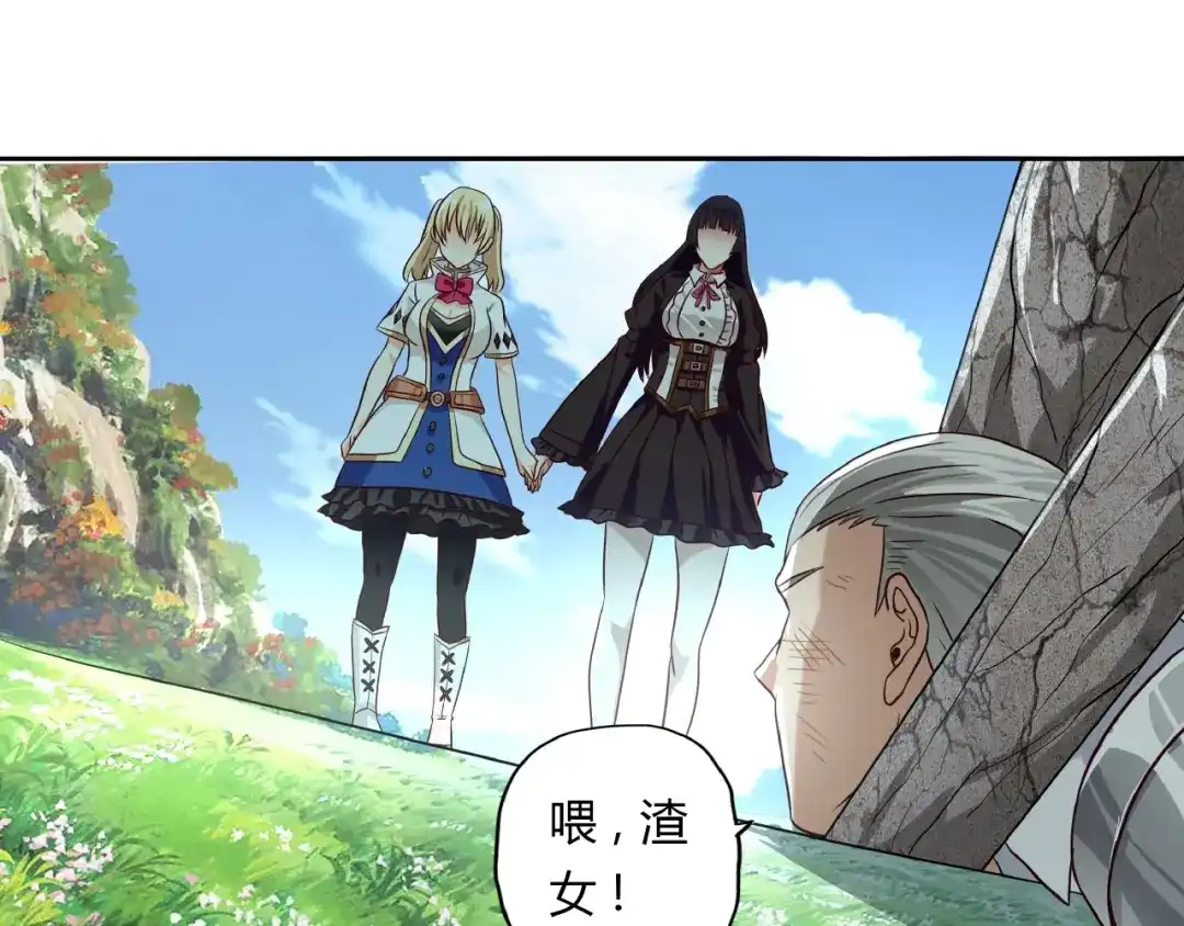 《吞噬领域》第27话 惩罚围观！ 第70页