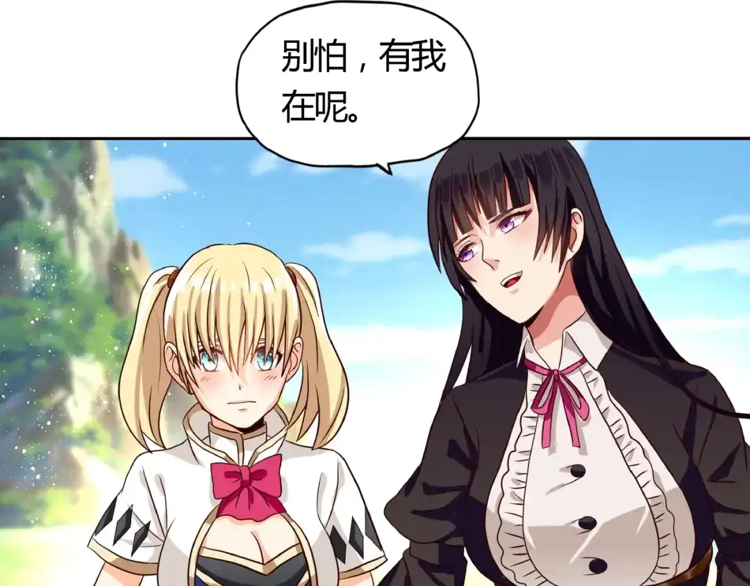 《吞噬领域》第27话 惩罚围观！ 第73页