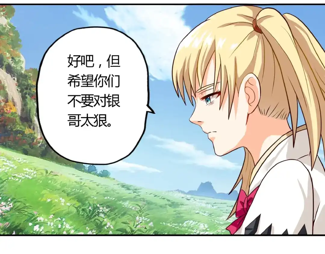 《吞噬领域》第27话 惩罚围观！ 第59页