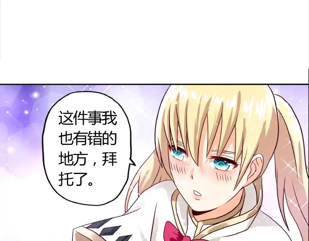 《吞噬领域》第27话 惩罚围观！ 第63页