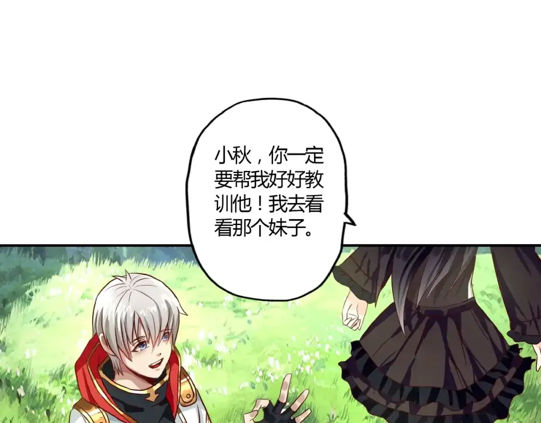 《吞噬领域》第27话 惩罚围观！ 第5页