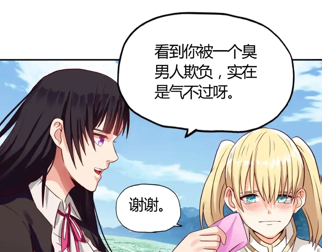 《吞噬领域》第27话 惩罚围观！ 第40页