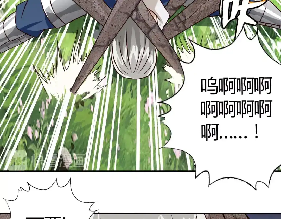 《吞噬领域》第27话 惩罚围观！ 第25页