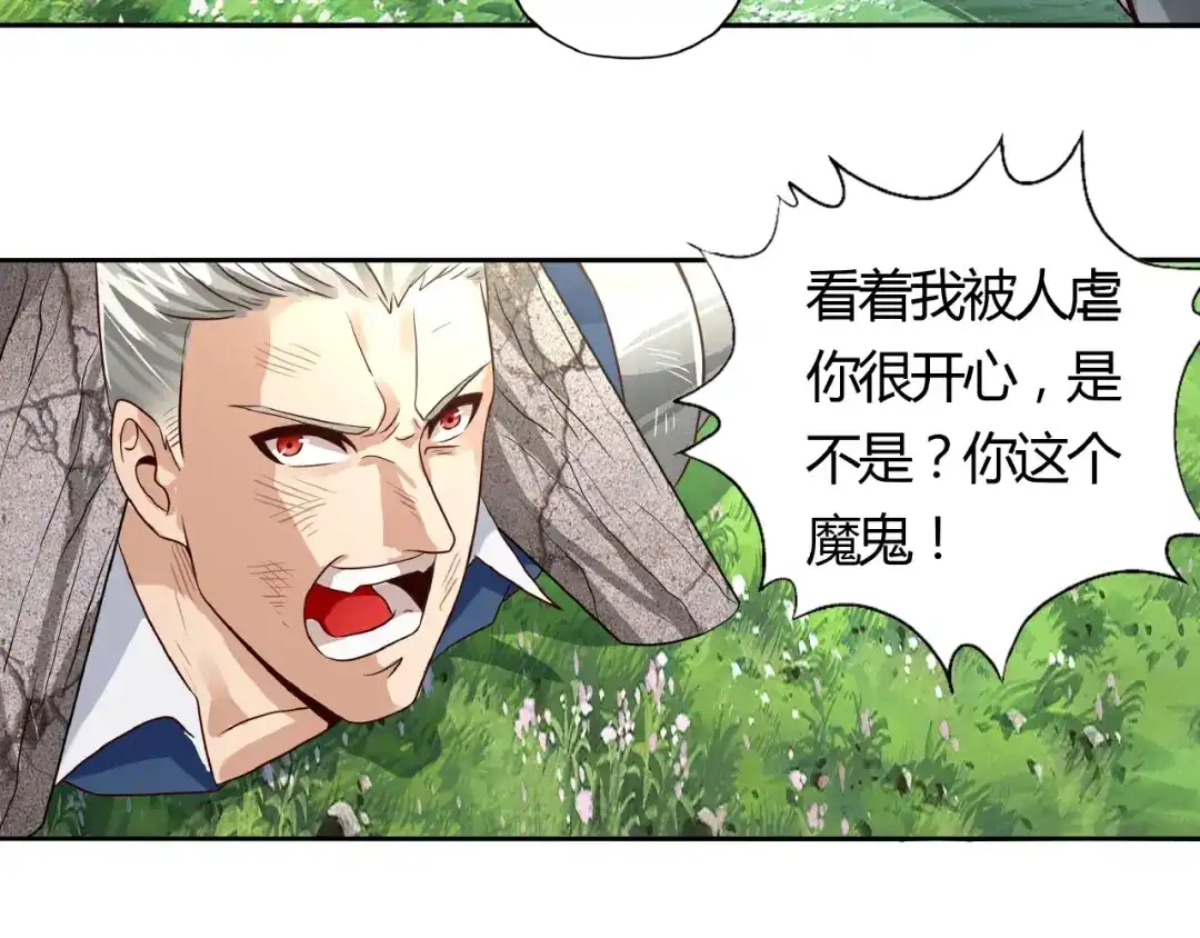 《吞噬领域》第27话 惩罚围观！ 第71页