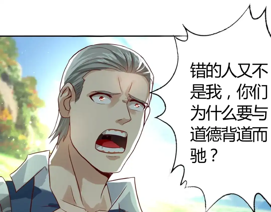 《吞噬领域》第27话 惩罚围观！ 第8页