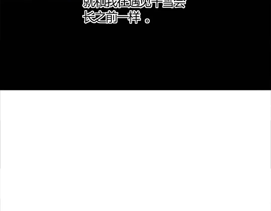 《吞噬领域》第28话 丑女蛙的吻！ 第24页