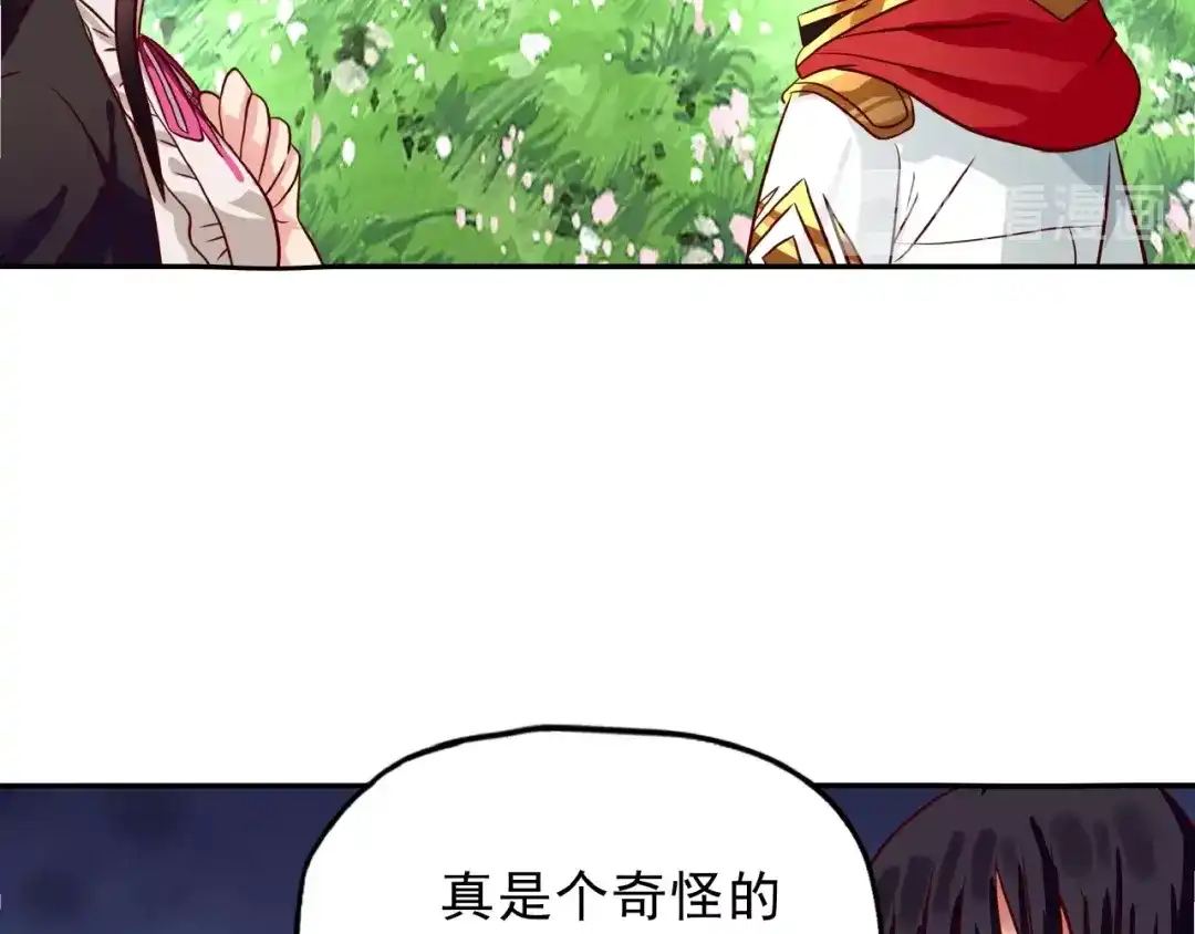 《吞噬领域》第28话 丑女蛙的吻！ 第127页