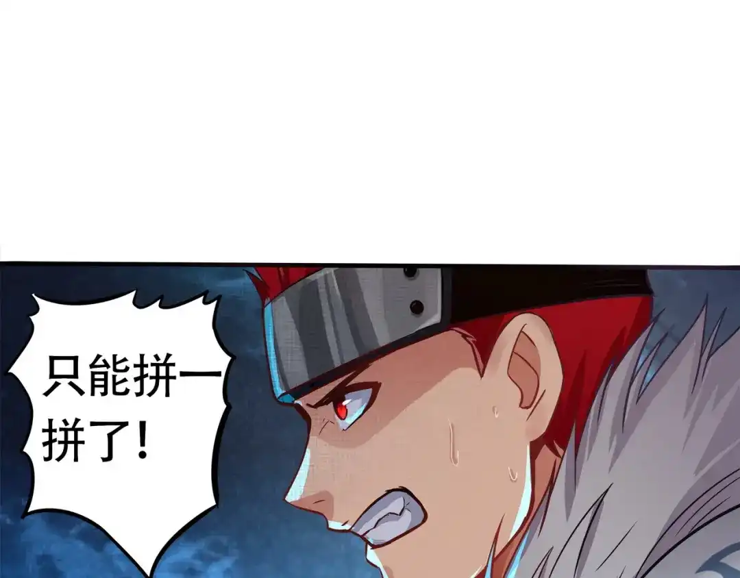 《吞噬领域》第2话 重生！ 第81页