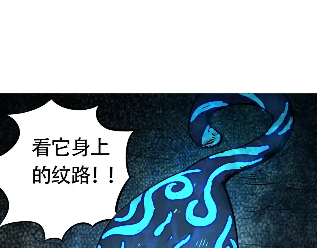 《吞噬领域》第2话 重生！ 第74页